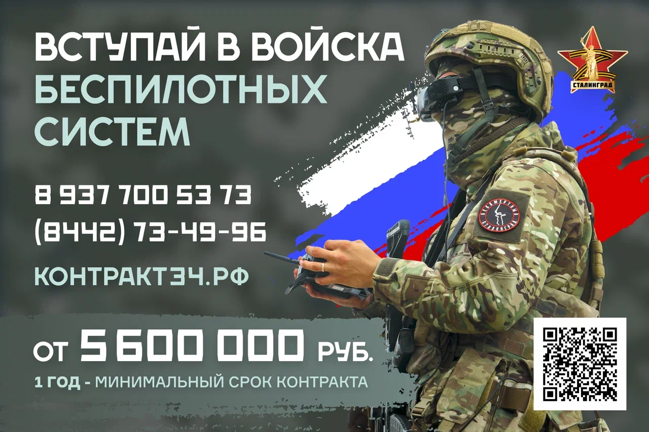 Вступай в войска беспилотных систем