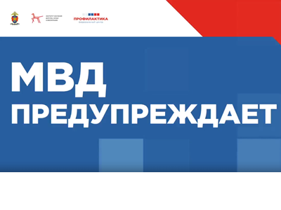 Осторожно, железная дорога! Профилактика правонарушений среди несовершеннолетних
